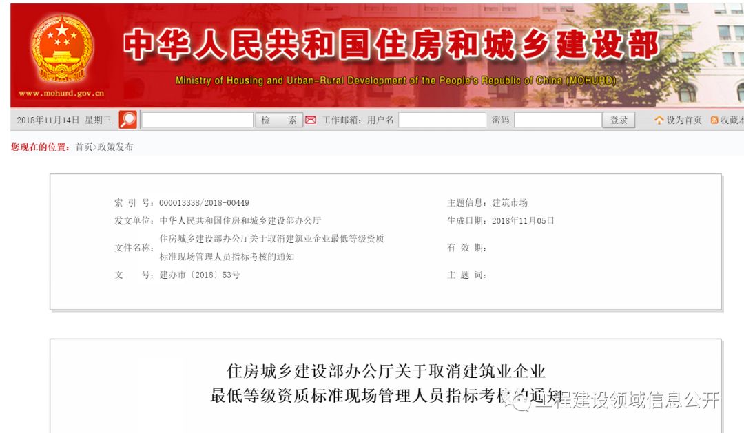 全國八大員哭了！新資質(zhì)標準發(fā)布！